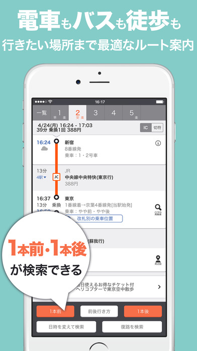 iPhone Screenshot 3
