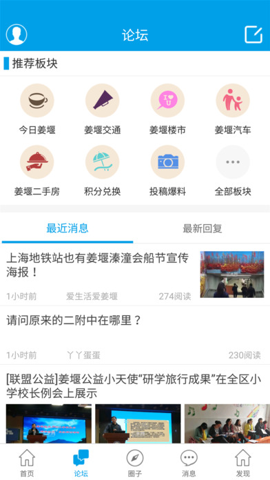 姜堰三水论坛 screenshot 3