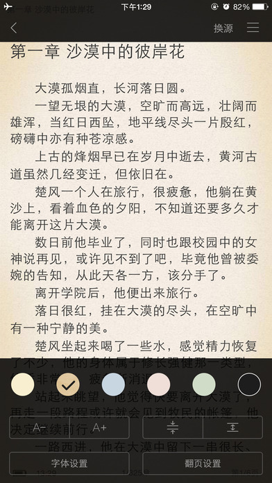 小说大全 - 经典版 screenshot 4