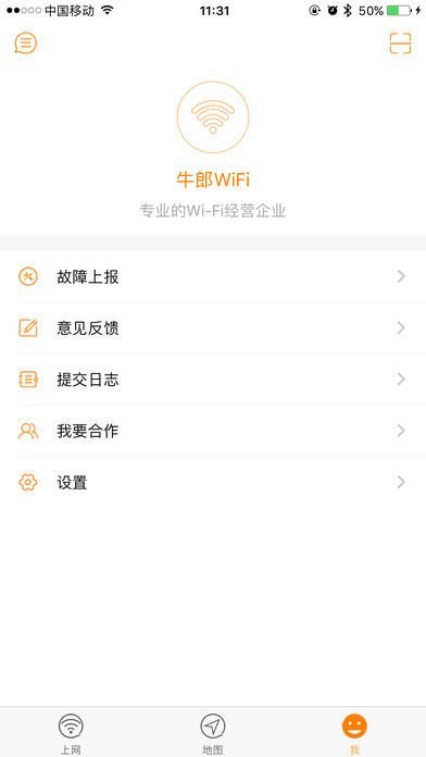 牛郎WiFi screenshot 2