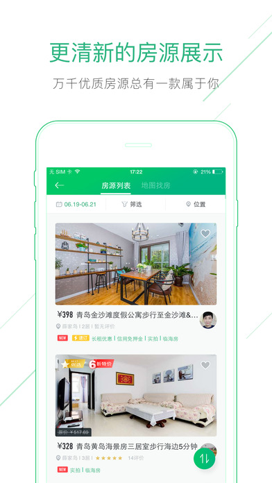 iPhone 屏幕快照 4