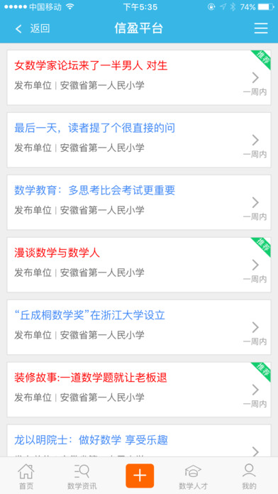 信盈平台 screenshot 4