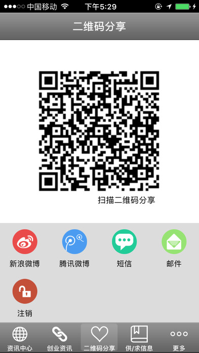 海南广告设计网 screenshot 3
