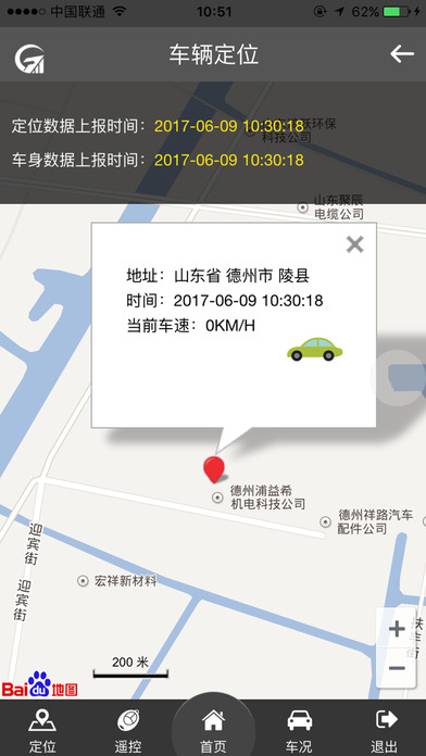 富路车业 screenshot 3