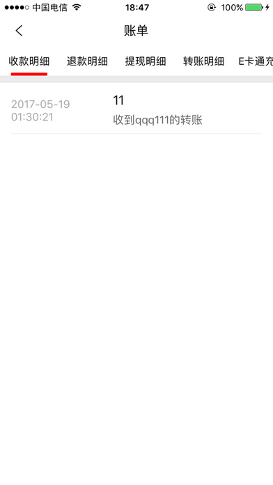 闽台通商家 screenshot 2