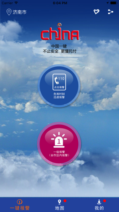 中国一键-XJ screenshot 2