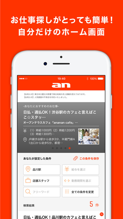 iPhone Screenshot 3