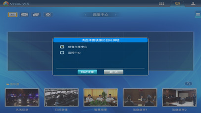 VTRON VIS 推广版 screenshot 4