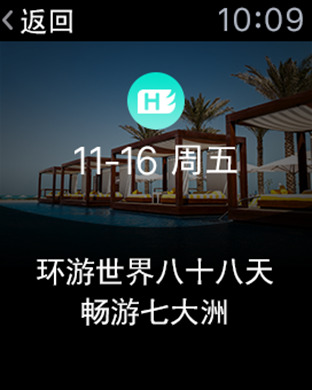 iPhone 屏幕快照 5
