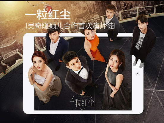 iPad 屏幕截图 3