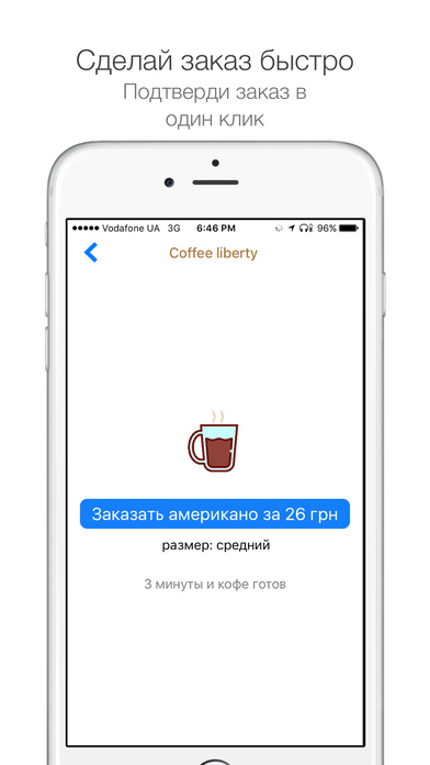 Coli - Заказ кофе screenshot 3