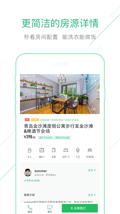 iPhone 屏幕快照 5