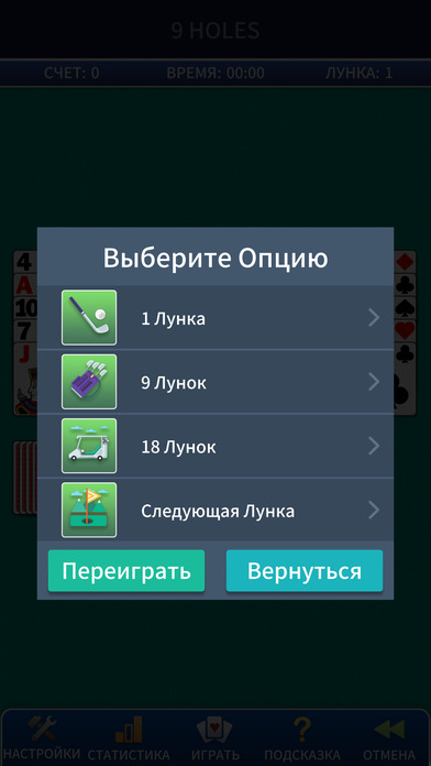 Screenshot 2 Гольф пасьянс.