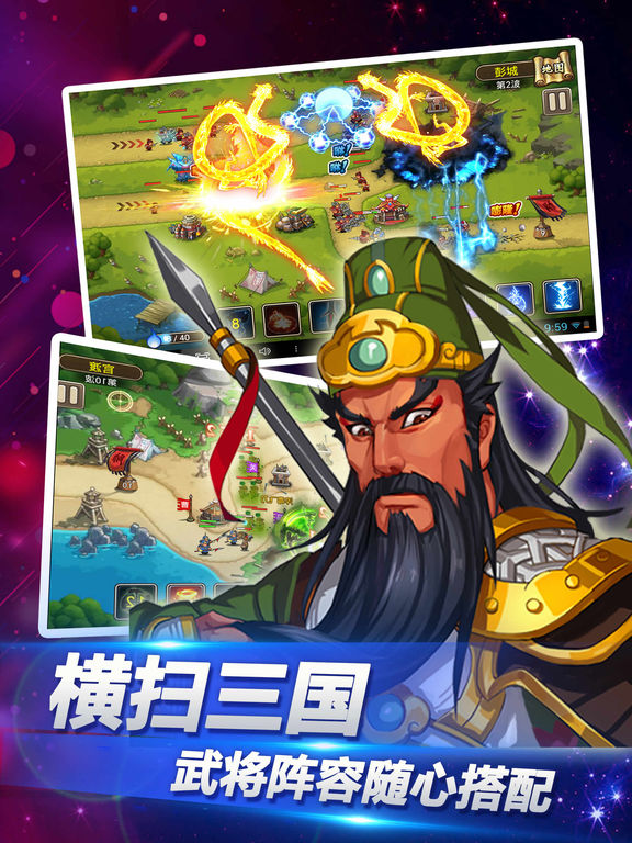 塔王之王-兵来将挡 screenshot 7