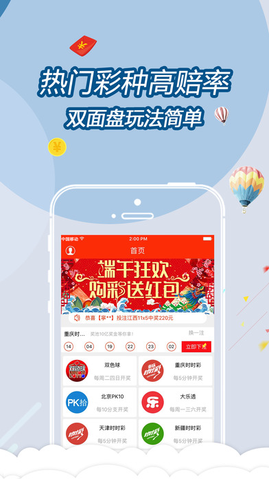 北京赛车-玩法简单的高赔率彩票平台 screenshot 2