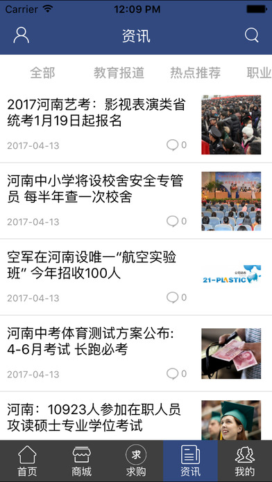 安徽教育网.. screenshot 2