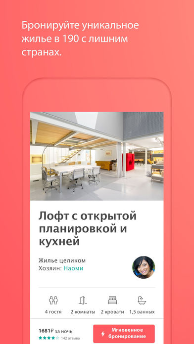 Снимок экрана iPhone 1