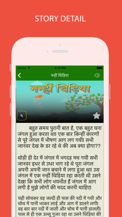 HindiKahaniyan screenshot 3