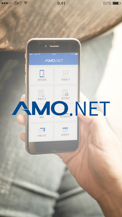 AMO.NET screenshot 3