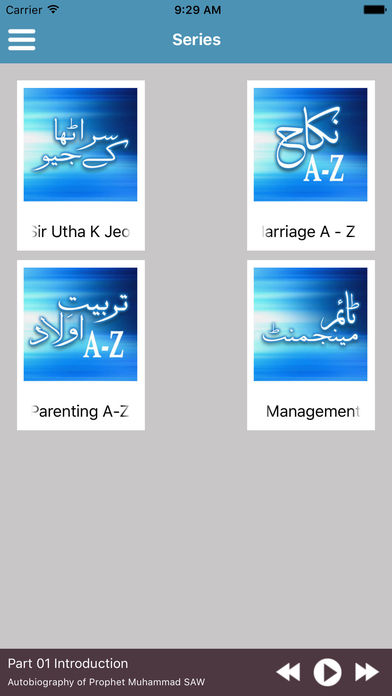 Nurul Quran Audio screenshot 3