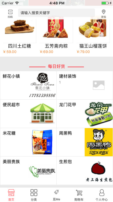 津城e生活-体验线上生活的乐趣 screenshot 2