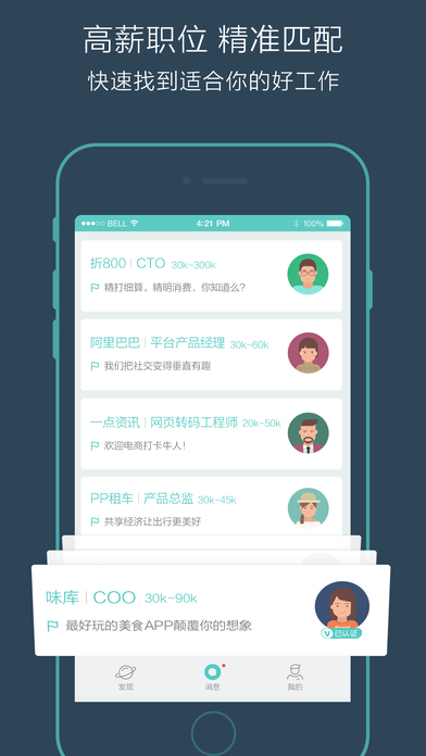 iPhone 屏幕快照 4