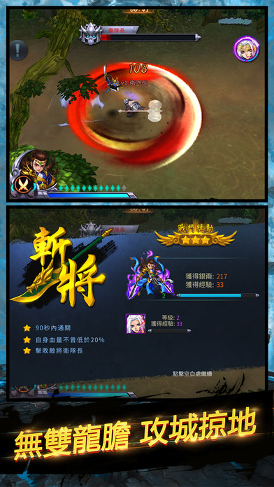 三國次世代 - 全新策略RPG手遊 screenshot 2