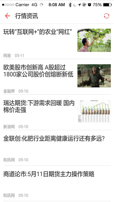 农业-分享新生活 screenshot 3