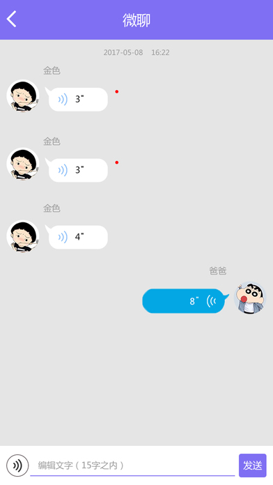 蹦心守护 screenshot 4