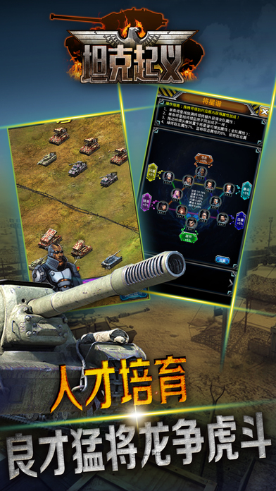 坦克起义-坦克世界突击之终极坦克世界 screenshot 4
