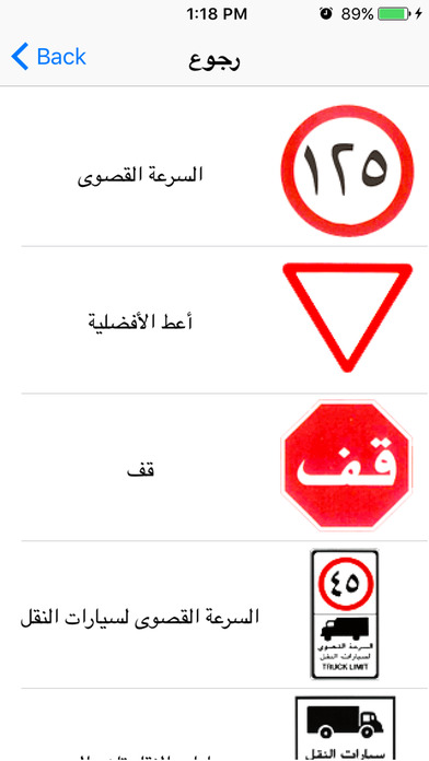 امتحان رخصة القيادة السعودية screenshot 4