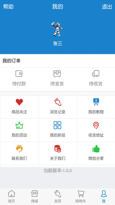 龙华领航 screenshot 3