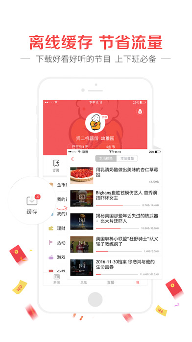 iPhone 屏幕快照 5