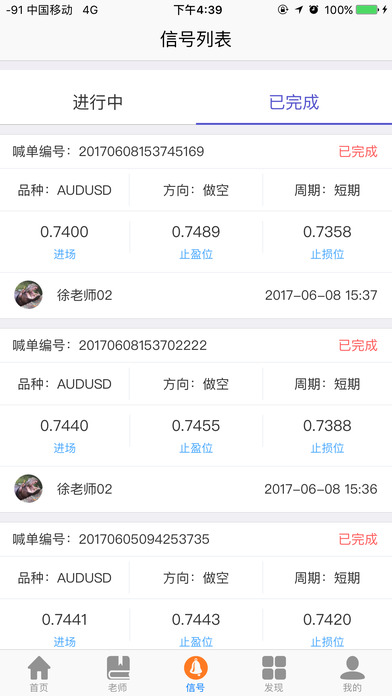 智盈 screenshot 4
