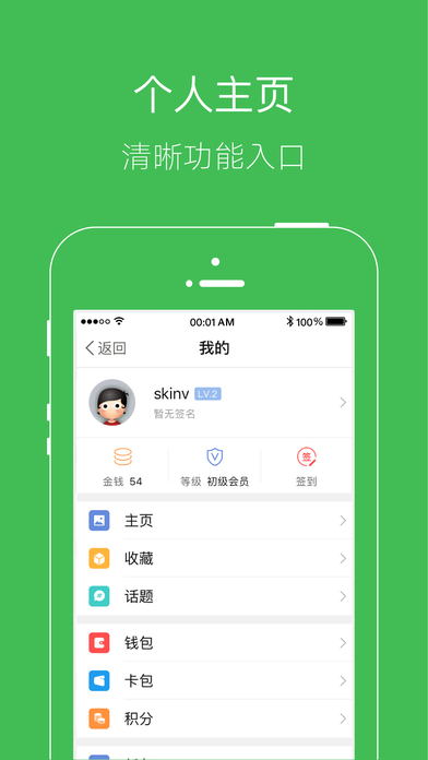 昌邑家园 screenshot 3
