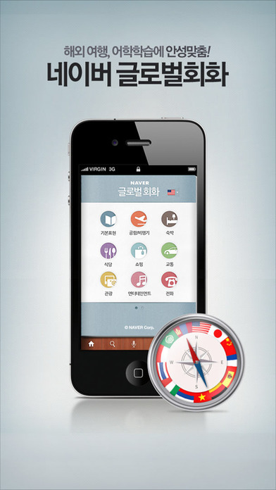 iPhone 스크린샷 1
