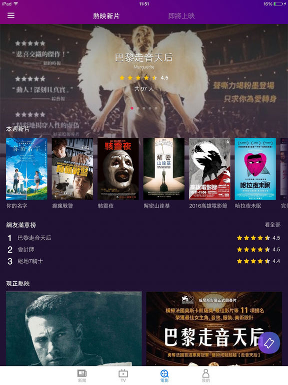 iPad 螢幕快照 3