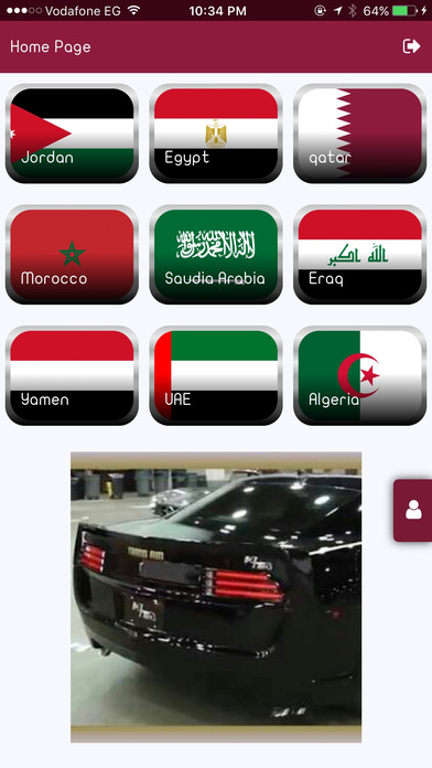 chat qatar screenshot 4