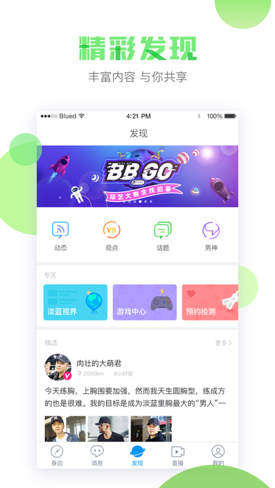 iPhone 屏幕快照 3