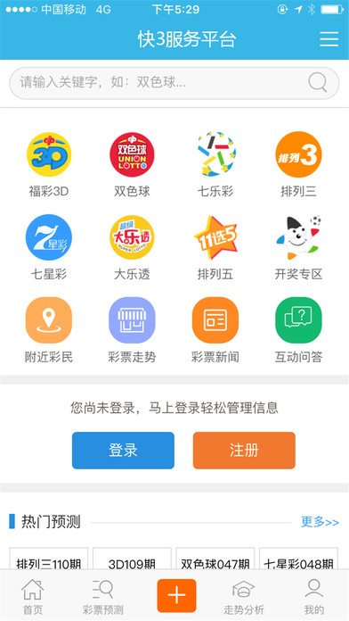 快3服务平台 screenshot 2