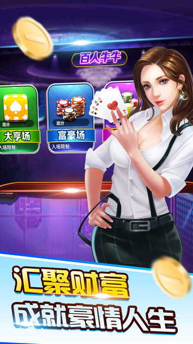 欢聚游戏 screenshot 4