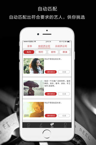 go艺-片方版 screenshot 3