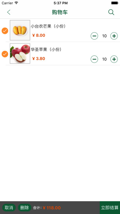 鲜易购 screenshot 4