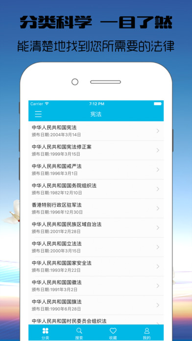 法律大全专业版-中国法律法规司法汇编 screenshot 4