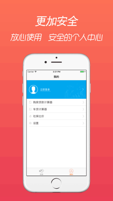 豪华零钱庄-豪华金融贷款平台 screenshot 4