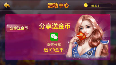 3j3游戏中心 screenshot 4