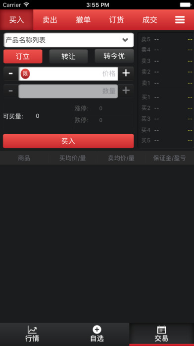 线上推广服务 screenshot 2