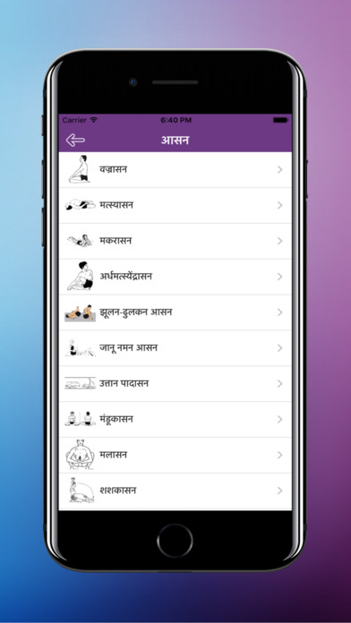 Yoga in Hindi - Health & Fitness screenshot 2