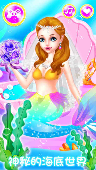 美人鱼小姐姐 - 女孩的换装、化妆游戏 screenshot 3