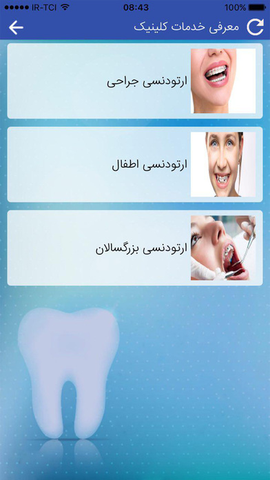 Doctor Aslani Doctor Hejazi screenshot 3